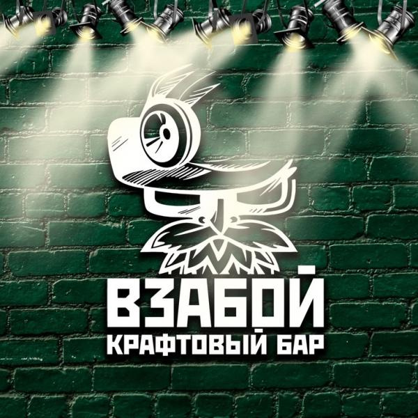 Локация Бар ВЗабой